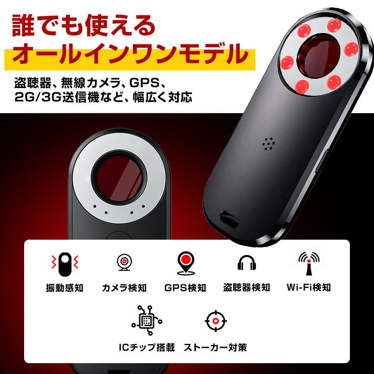 盗聴器 隠しカメラ GPS 発見器 小型 電波探知機 振動感知 充電式 簡単