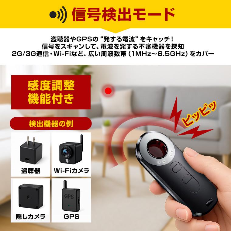 盗聴器 隠しカメラ GPS 発見器 小型 電波探知機 振動感知 充電式 簡単