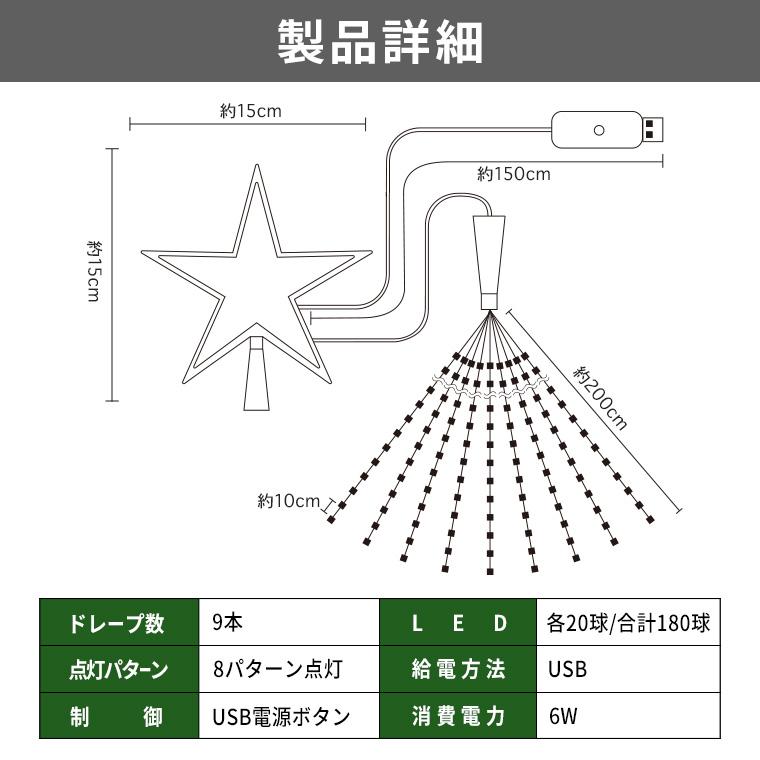 DENKO HOME（電光ホーム） LED ドレープライト レインボー ホワイト