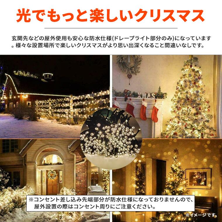 DENKO HOME（電光ホーム） LED ドレープライト クリスマス ツリー
