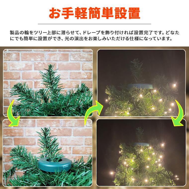 DENKO HOME（電光ホーム） LED ドレープライト クリスマス ツリー