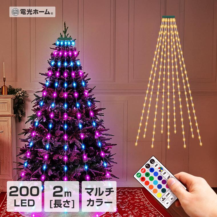 DENKO HOME（電光ホーム） イルミネーション ドレープライト マルチ