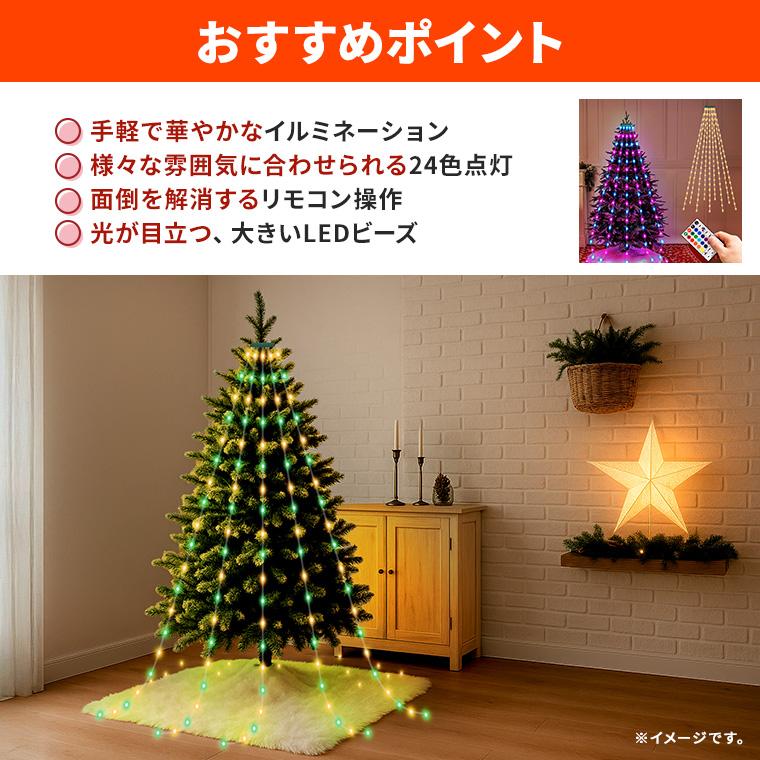 DENKO HOME（電光ホーム） イルミネーション ドレープライト マルチ