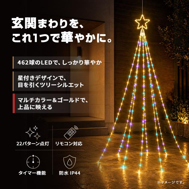DENKO HOME（電光ホーム） 星付きドレープライト イルミネーション