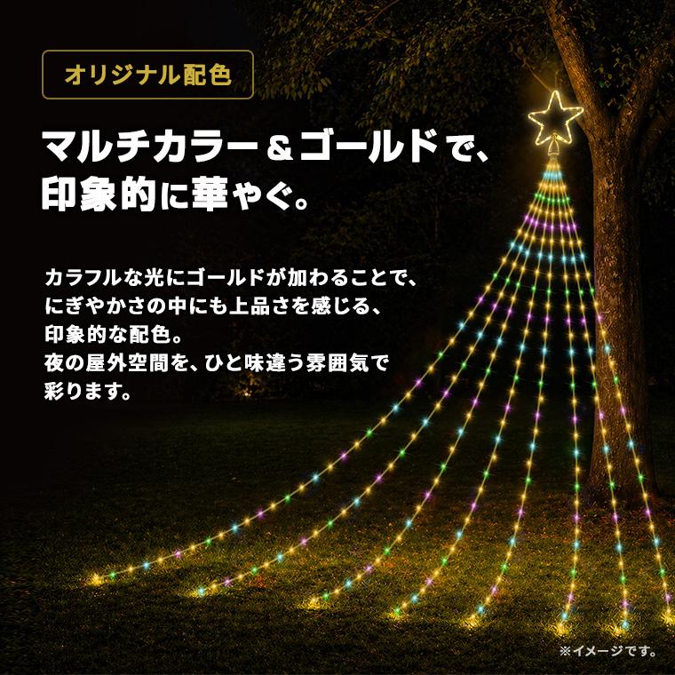 DENKO HOME（電光ホーム） 星付きドレープライト イルミネーション