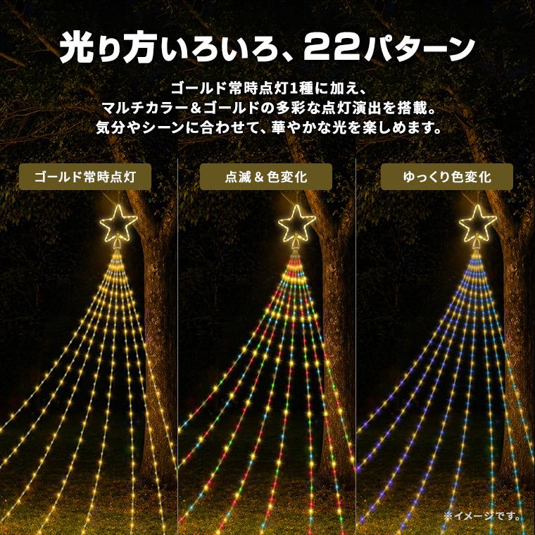 DENKO HOME（電光ホーム） 星付きドレープライト イルミネーション