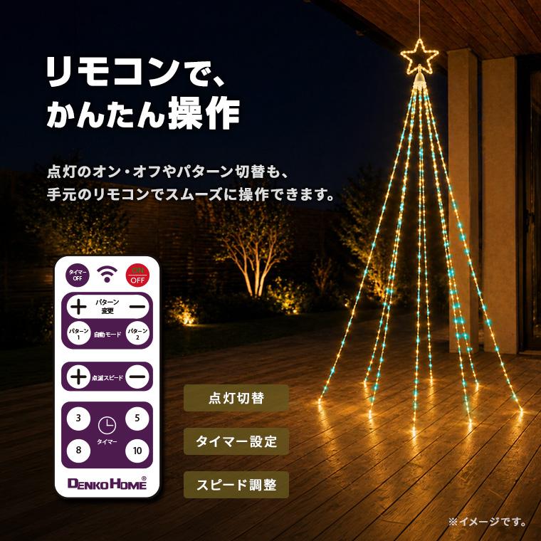 DENKO HOME（電光ホーム） 星付きドレープライト イルミネーション