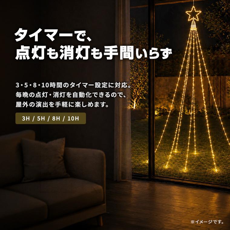 DENKO HOME（電光ホーム） 星付きドレープライト イルミネーション