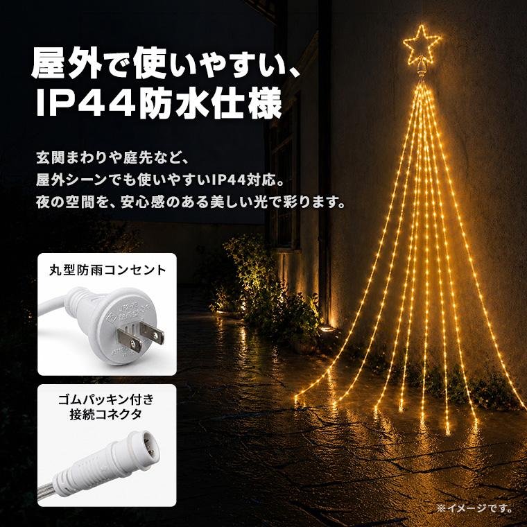 DENKO HOME（電光ホーム） 星付きドレープライト イルミネーション