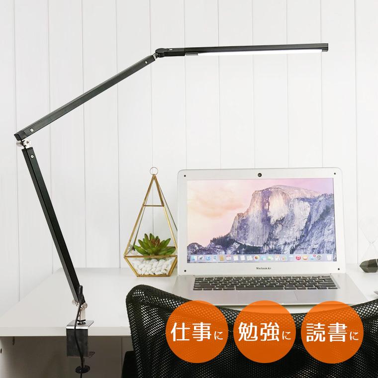 DENKO HOME（電光ホーム） LED アームライト クランプ デスクライト