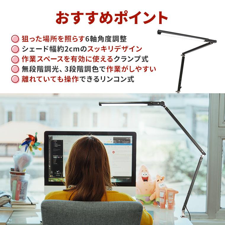 DENKO HOME LED アームライト クランプ デスクライト クリップ