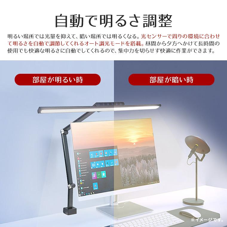クランプ式 アーム デスクライト T字 ワイド シェード 60cm 自動調光 コンセント 目に優しい リモコン 調光 調色 おしゃれ モダン LED ランプ 学習机 電光ホームの画像
