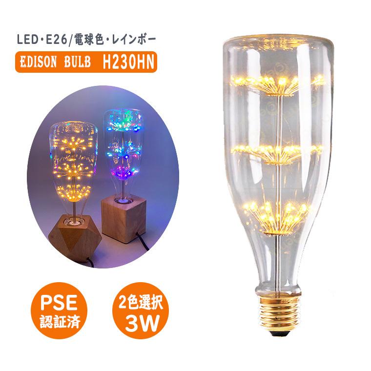 DENKO HOME（電光ホーム） エジソン電球 花形 H230HN ビン エジソン