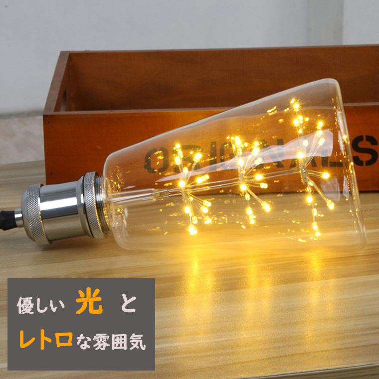 DENKO HOME（電光ホーム） エジソン電球 花形 H230HN ビン エジソン
