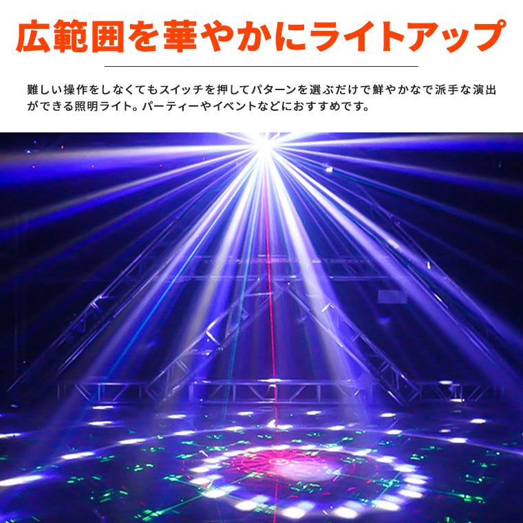 DENKO HOME（電光ホーム） エフェクトライト ミラーボール LED マルチ