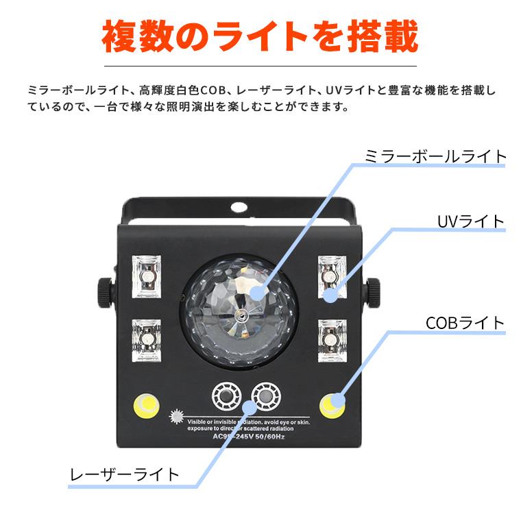 日照 プロジェクター 発光確認済み AC100V ミラーボール風効果 回転速度変更可能 スポットライト 舞台照明 ライブ  札幌市 清田区 平岡 DENKO HOME（電光ホーム） エフェクトライト ミラーボール LED マルチ