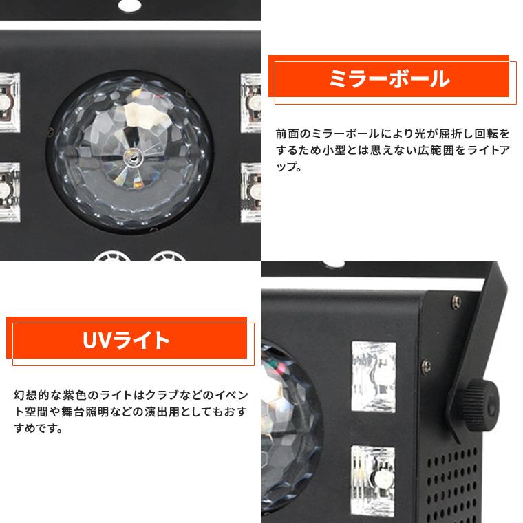 DENKO HOME（電光ホーム） エフェクトライト ミラーボール LED マルチ