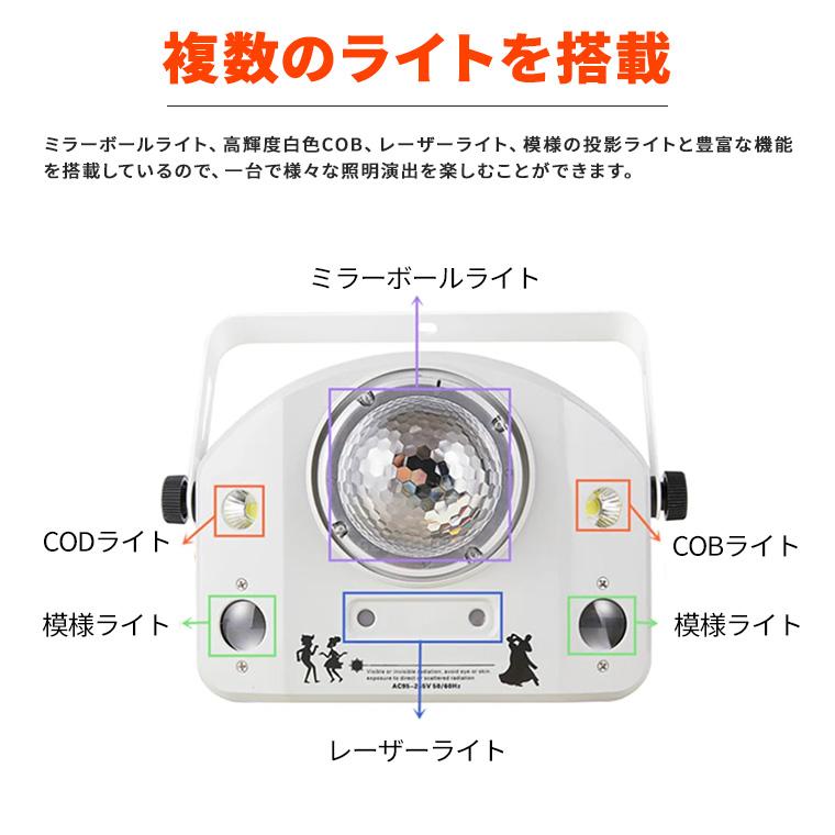 DENKO HOME（電光ホーム） エフェクトライト ミラーボール LED マルチ