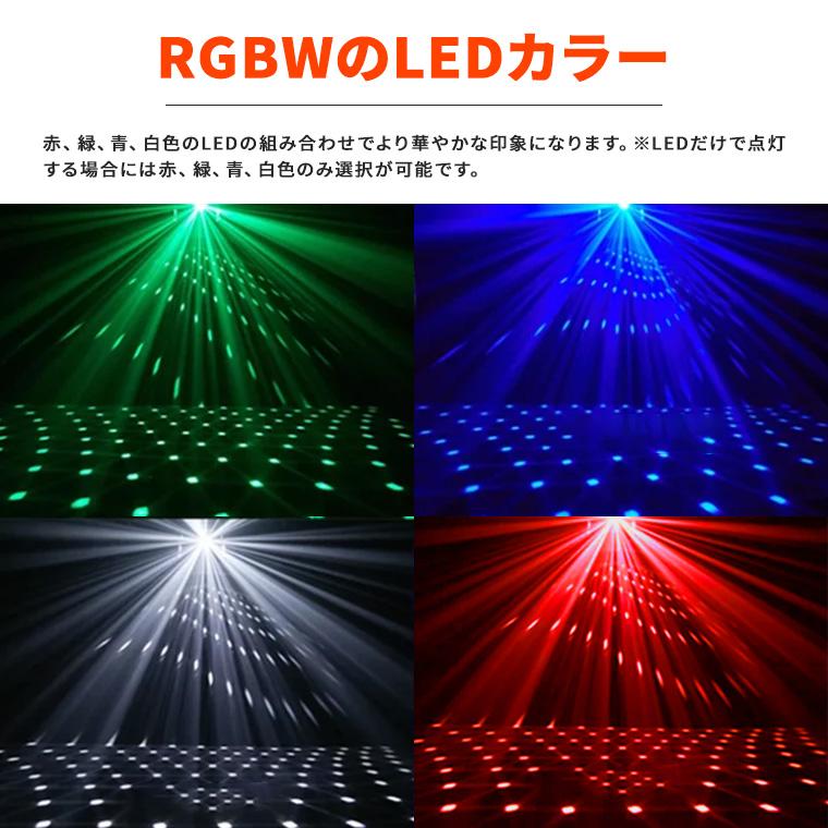 DENKO HOME（電光ホーム） エフェクトライト ミラーボール LED マルチ