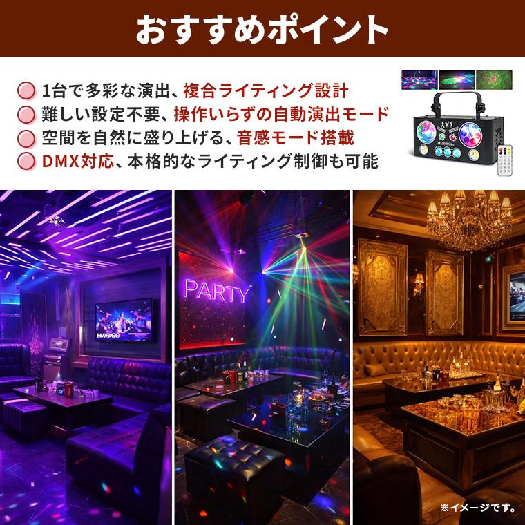 DENKO HOME（電光ホーム） エフェクトライト ステージライト マジック