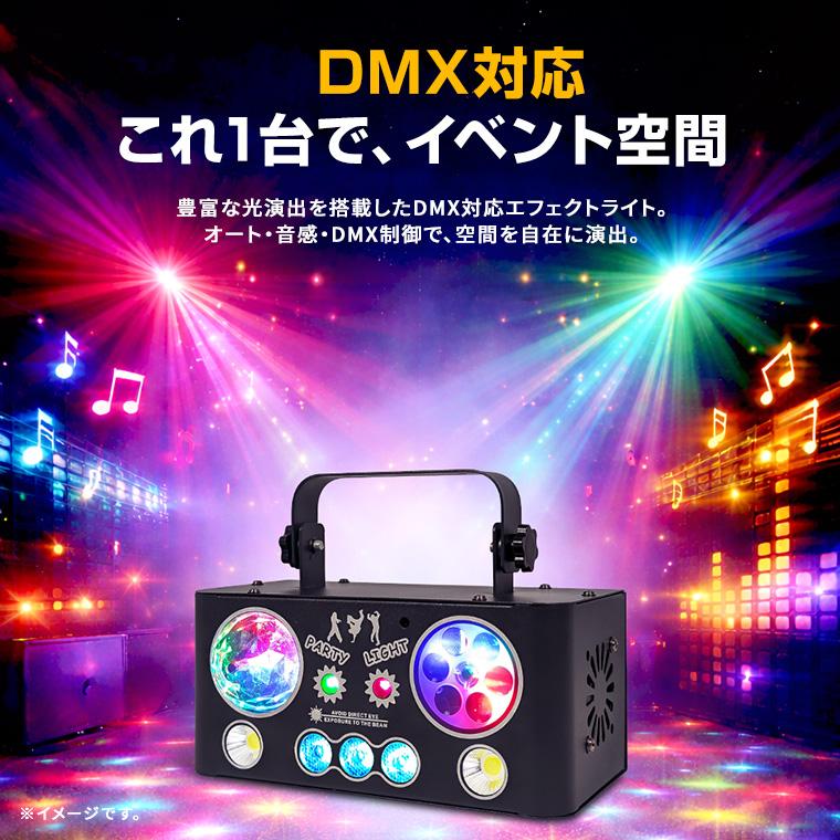 DENKO HOME（電光ホーム） エフェクトライト ステージライト マジック
