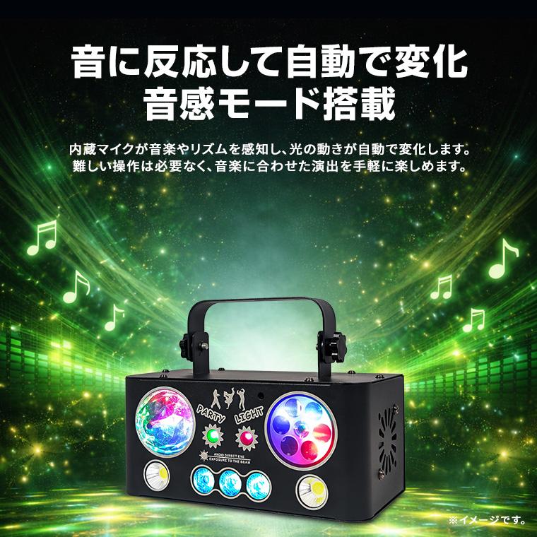 LEDステージエフェクトビームレーザーストロボフラッシュライト DENKO HOME（電光ホーム） エフェクトライト ステージライト マジック