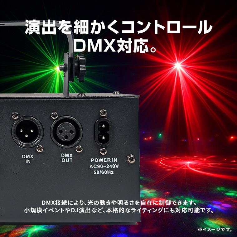 DENKO HOME（電光ホーム） エフェクトライト ステージライト マジック