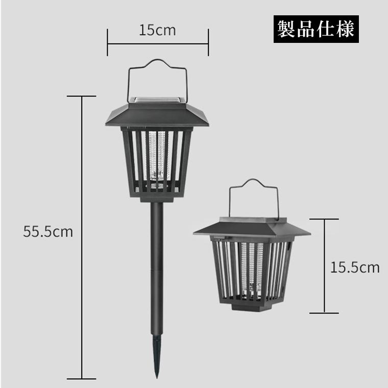2個セット ソーラー 電撃殺虫器 ガーデンライト 電気 蚊取り器 殺虫灯