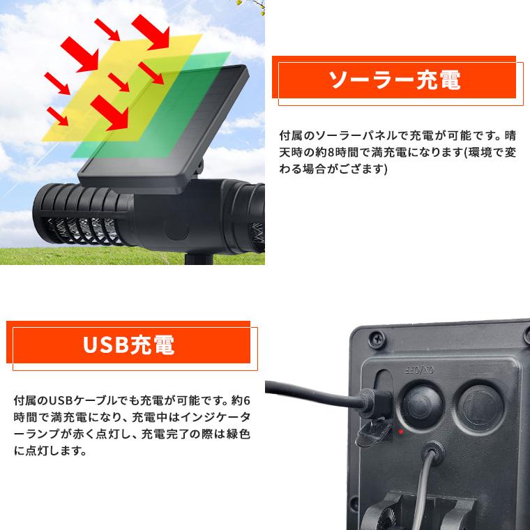 電撃殺虫器 ソーラー 電撃殺虫器 虫除け 殺虫器 高電圧 1200v UV光源 コードレス