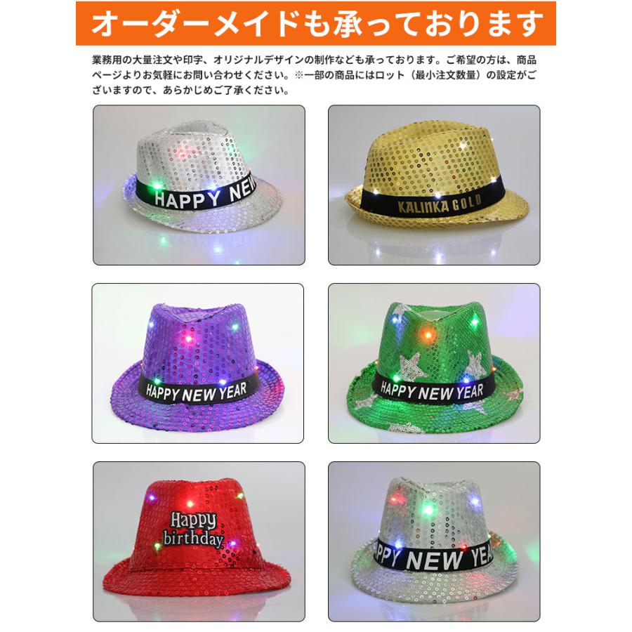 光るカウボーイスタイル】LEDカウボーイハット スパンコール ジャズ