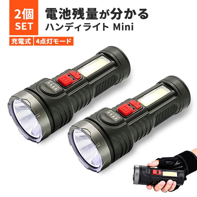 2021春大特価セール！ 再入荷 最安2個セット 高輝度 USB 充電式 懐中電灯 LED 超小型 il