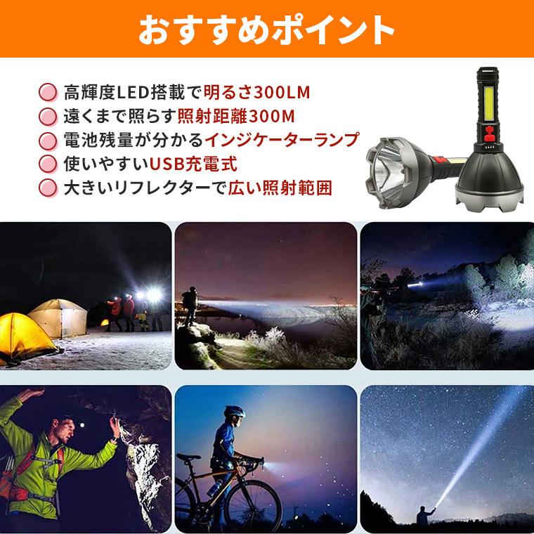 LED 懐中電灯 300lm usb 充電式 防水 強力 LEDライト ハンディ