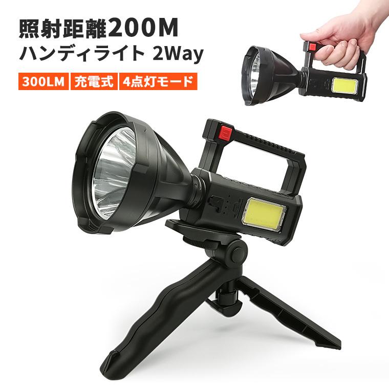 LED 懐中電灯 三脚付き 300lm usb 充電式 防水 強力 ハンディライト