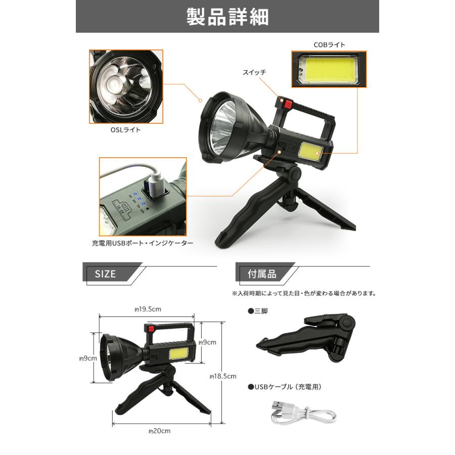 LED 懐中電灯 三脚付き 300lm usb 充電式 防水 強力 ハンディライト