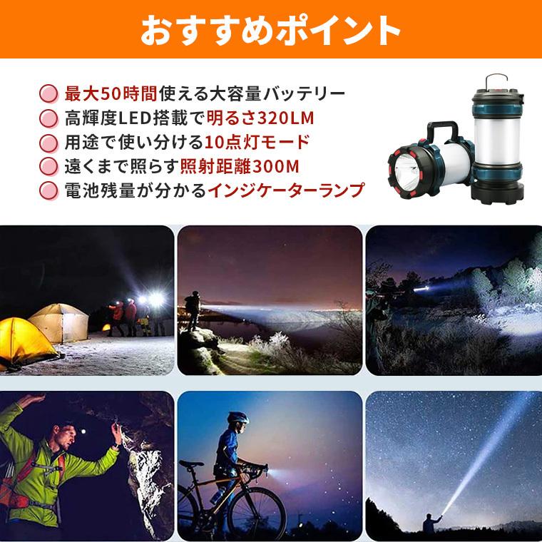 LED 多機能 ランタン 懐中電灯 320lm usb 充電式 防水 強力 ライト 