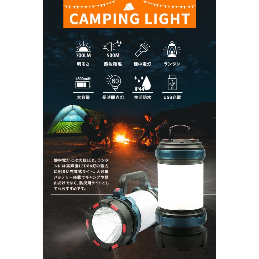 LED 強力 多機能 ランタン 懐中電灯 700lm usb 充電式 防水 ライト