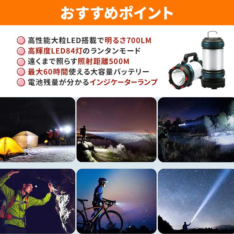 LED 強力 多機能 ランタン 懐中電灯 700lm usb 充電式 防水 ライト
