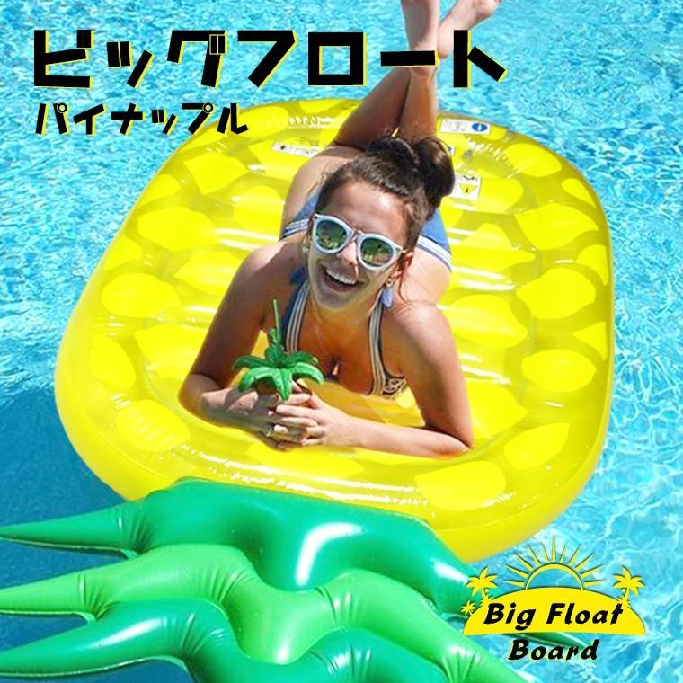 浮き輪 フロート パイナップル 大人 インスタ 映え 大きい かわいい おしゃれ マット プール 海水浴 グッズ 夏 Float B 電光ホーム 通販 Yahoo ショッピング