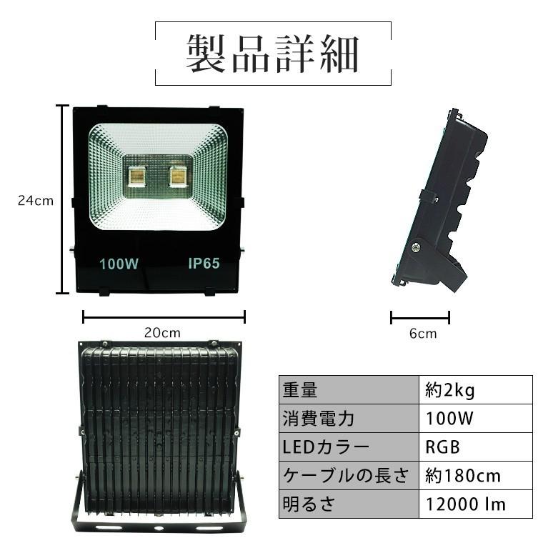 ガーデンライト 投光器 100W RGB コンセント式 リモコン付属 ガーデンライト 投光器 100W RGB コンセント式 リモコン付属