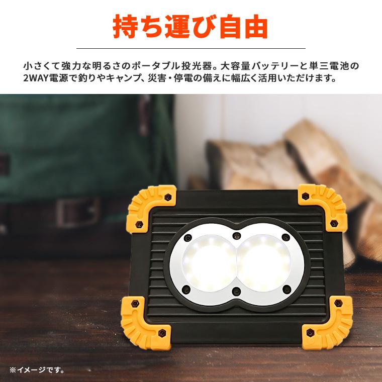 投光器　イベント照明　アウトドア照明　ポータブル　LED投光器　作業灯　夜間 DENKO HOME（電光ホーム） ポータブル 投光器 作業灯 ワークライト