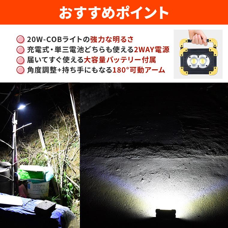 DENKO HOME（電光ホーム） ポータブル 投光器 作業灯 ワークライト