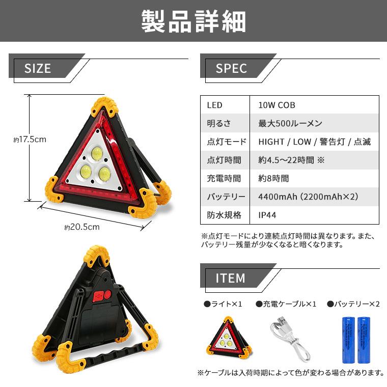 DENKO HOME（電光ホーム） ポータブル 投光器 警告灯 作業灯 ワーク