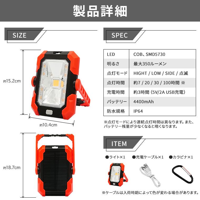 DENKO HOME（電光ホーム） ポータブル ソーラー 投光器 作業灯 ワーク
