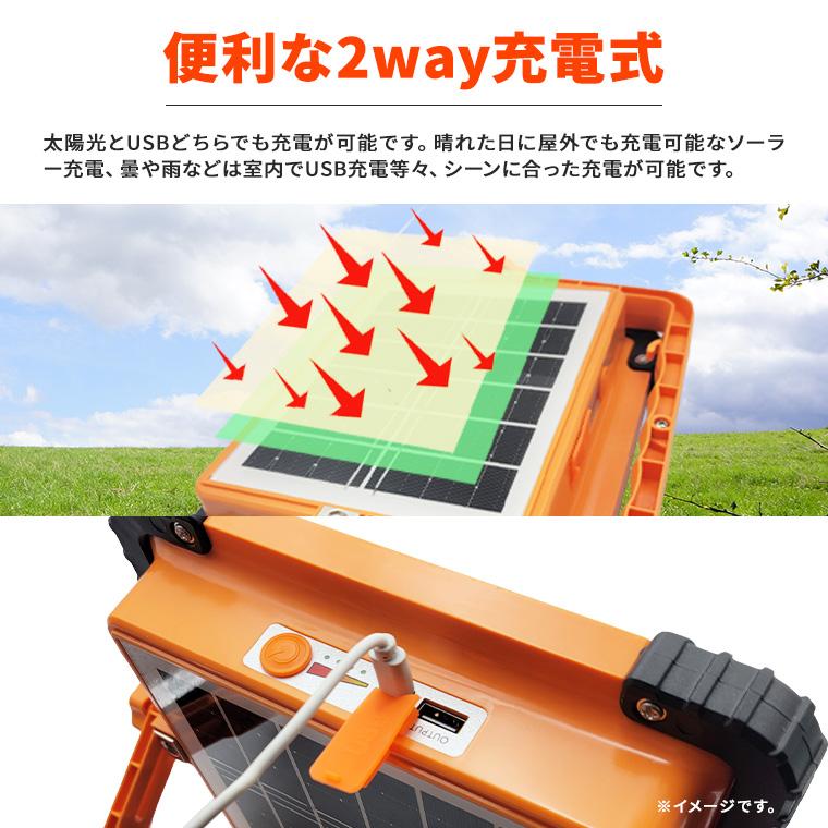 DENKO HOME（電光ホーム） LED 投光器 作業灯 ソーラーライト 防災