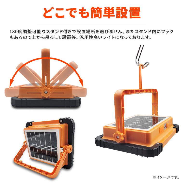 DENKO HOME（電光ホーム） LED 投光器 作業灯 ソーラーライト 防災