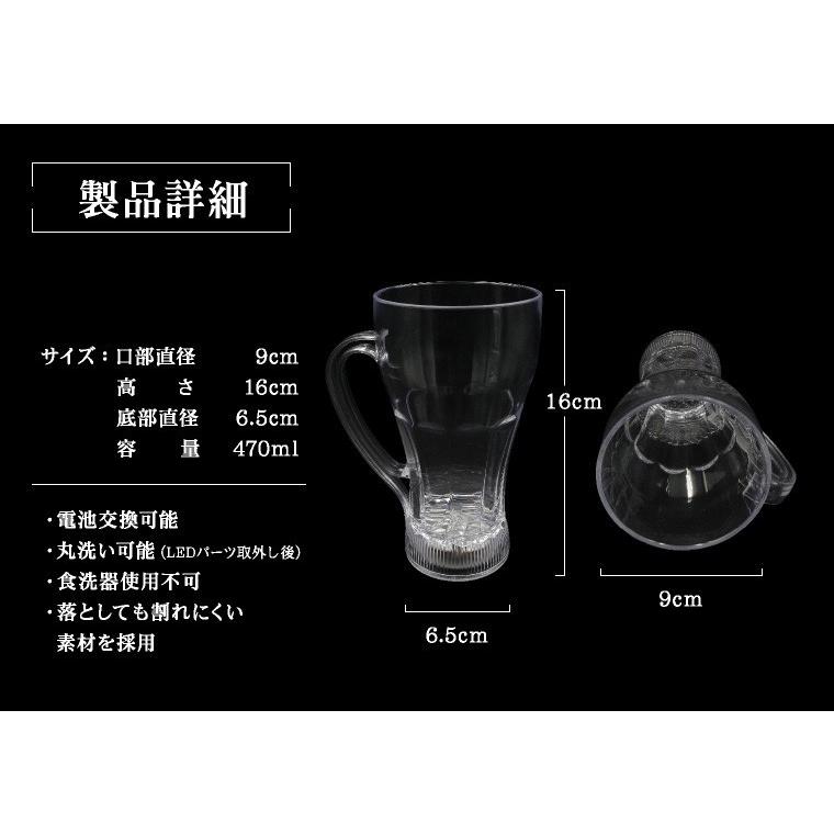 光る ビール ジョッキ スイッチ型 470ml レインボー クリア 電池式 LED
