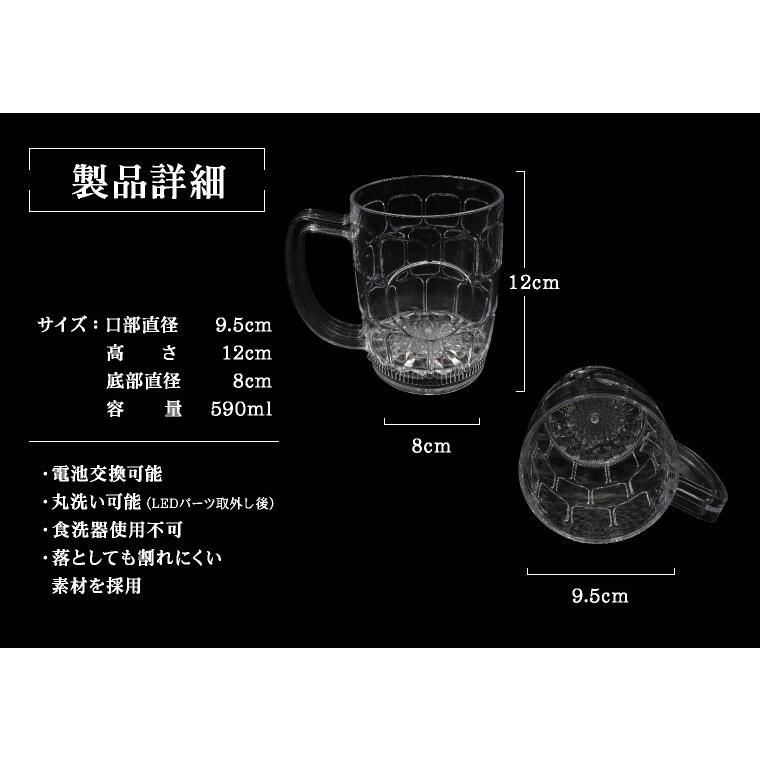 光る ビール ジョッキ スイッチ型 590ml レインボー クリア 電池式 LED