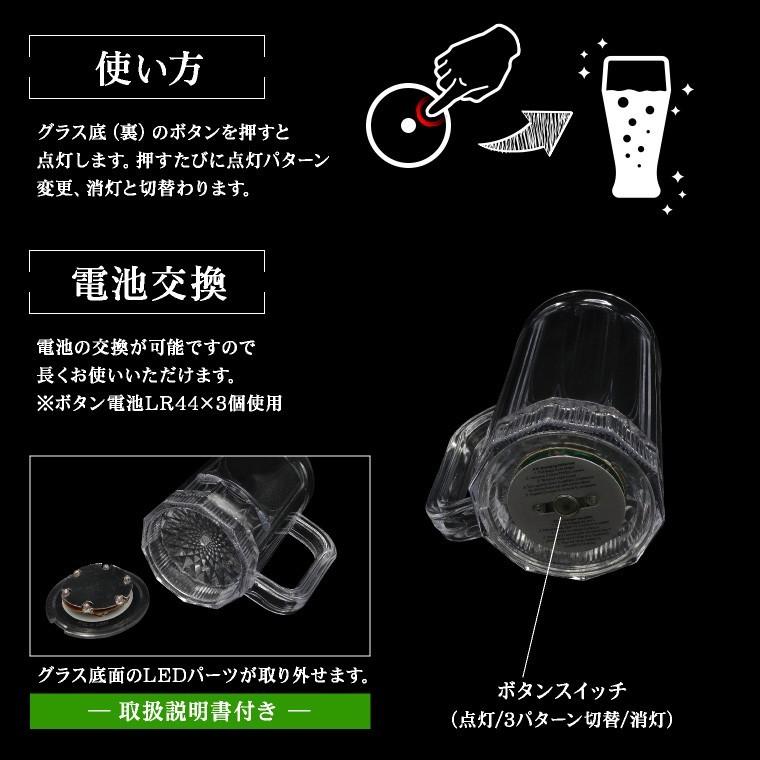 光る ビール ジョッキ スイッチ型 500ml レインボー クリア 電池式 LED