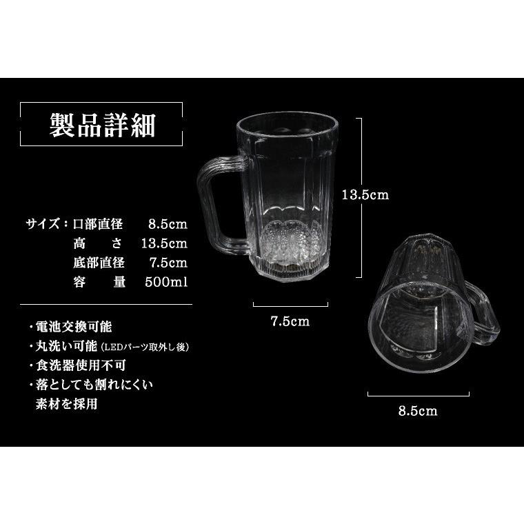 光る ビール ジョッキ スイッチ型 500ml レインボー クリア 電池式 LED