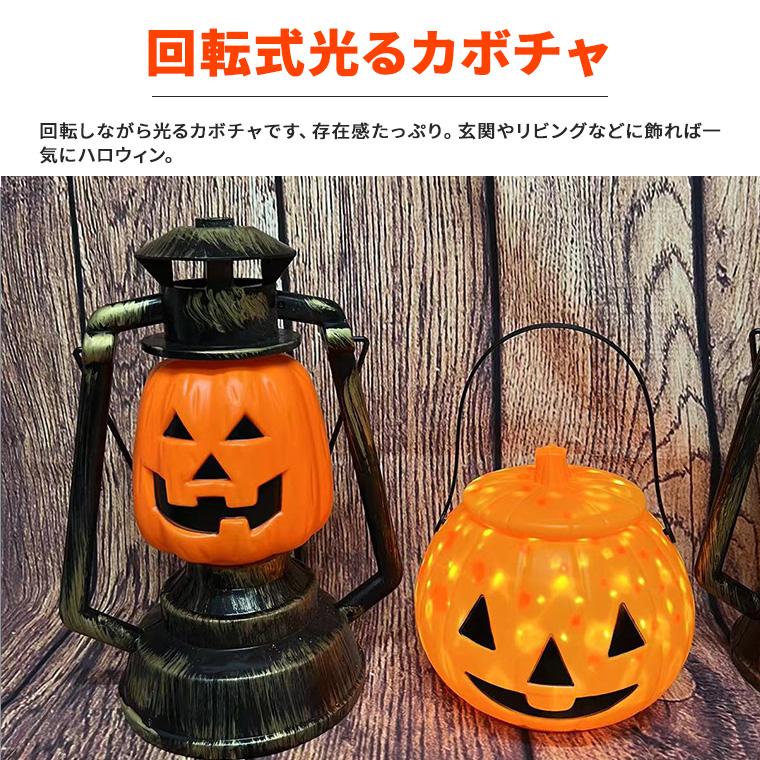 ハロウィン 飾り かぼちゃ カボチャ ランタン 回転 光る LEDライト